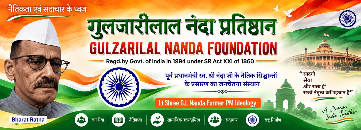 Official banner of the Gulzarilal Nanda Foundation — Gulzarilal Nanda Foundation: Flag-bearers of morality and virtuous conduct, Bharat Ratna, a public awareness institution for spreading the moral principles of the late Shri Nanda Ji, former Prime Minister