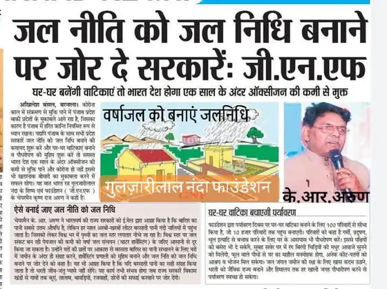 Press coverage — newspaper clipping 1