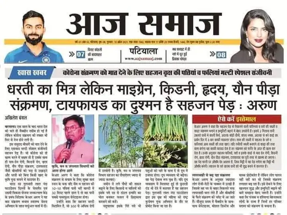 Press coverage — newspaper clipping 2