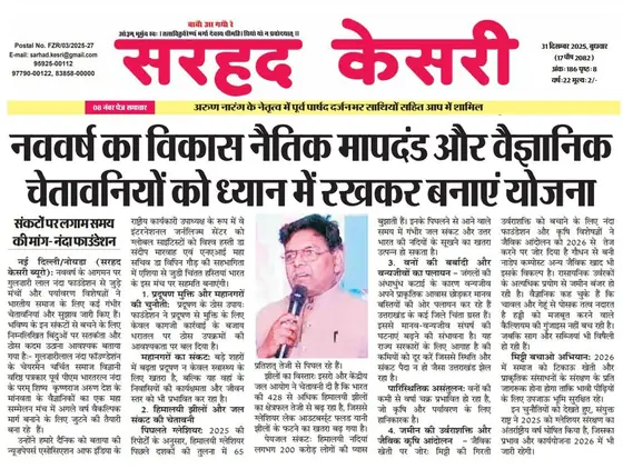 Press coverage — newspaper clipping 3