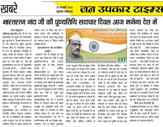 Press coverage — newspaper clipping 4