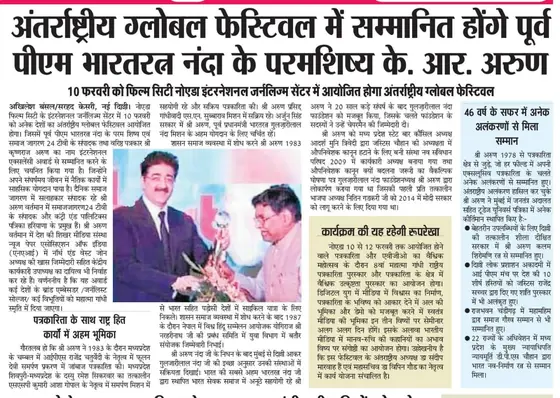 Press coverage — newspaper clipping 5