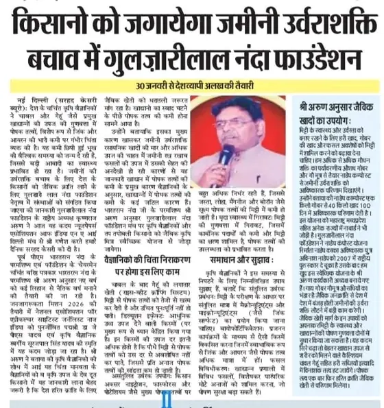 Press coverage — newspaper clipping 6