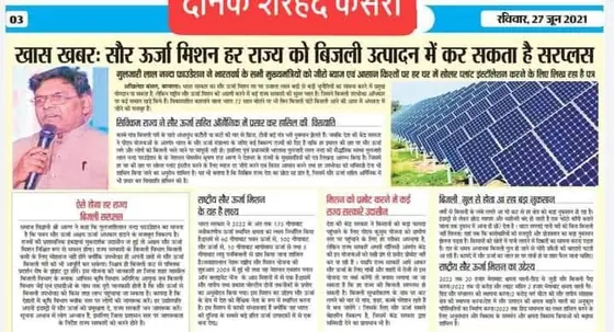 Press coverage — newspaper clipping 7