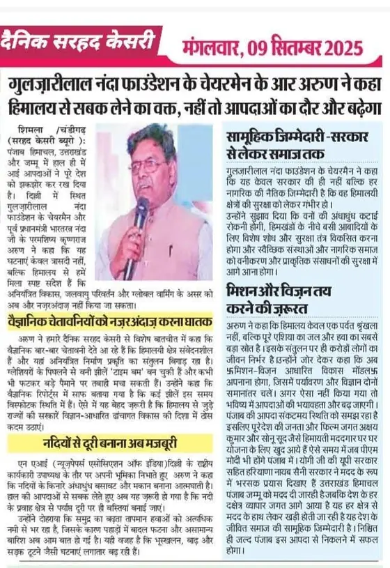 Press coverage — newspaper clipping 8