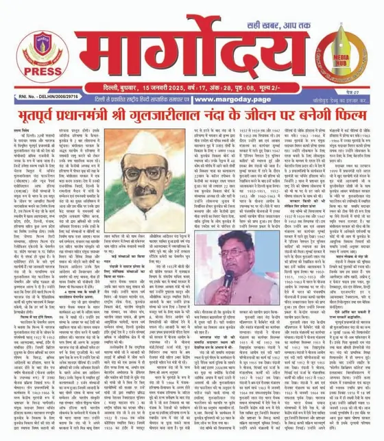Press coverage — newspaper clipping 9