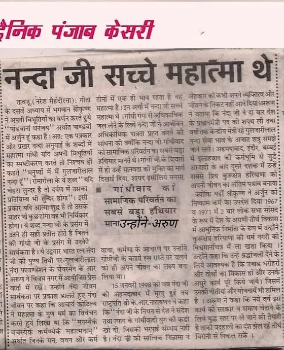 Press coverage — newspaper clipping 10