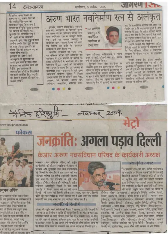 प्रेस कवरेज — समाचार पत्र कतरन 11
