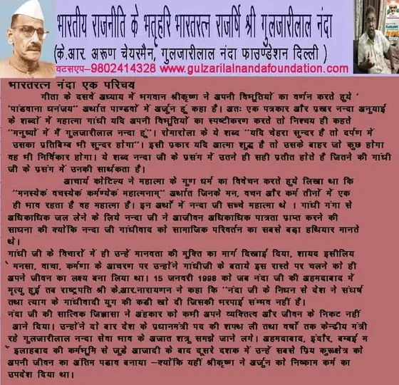 प्रेस कवरेज — समाचार पत्र कतरन 12