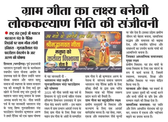 प्रेस कवरेज — समाचार पत्र कतरन 16