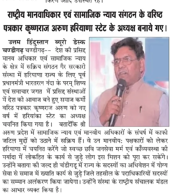 प्रेस कवरेज — समाचार पत्र कतरन 17