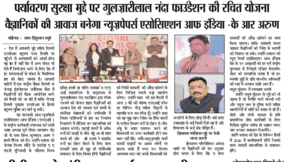 प्रेस कवरेज — समाचार पत्र कतरन 19