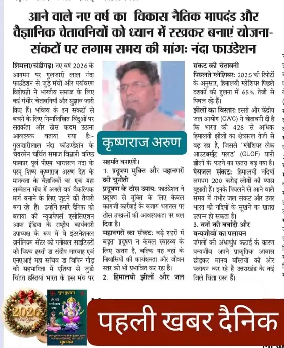 प्रेस कवरेज — समाचार पत्र कतरन 22