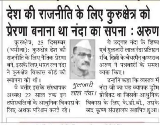 प्रेस कवरेज — समाचार पत्र कतरन 23