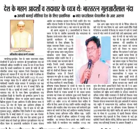 प्रेस कवरेज — समाचार पत्र कतरन 27