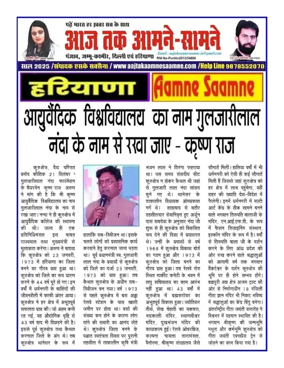 प्रेस कवरेज — समाचार पत्र कतरन 28