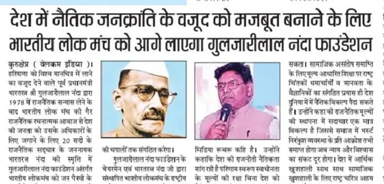 प्रेस कवरेज — समाचार पत्र कतरन 32