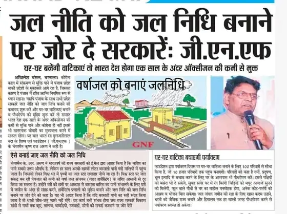 प्रेस कवरेज — समाचार पत्र कतरन 37