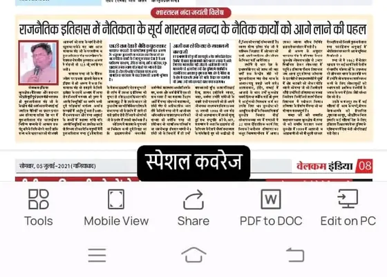 प्रेस कवरेज — समाचार पत्र कतरन 40