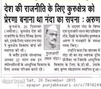 प्रेस कवरेज — समाचार पत्र कतरन 41