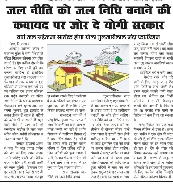 प्रेस कवरेज — समाचार पत्र कतरन 42