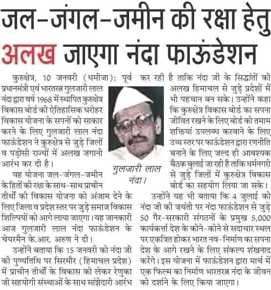 प्रेस कवरेज — समाचार पत्र कतरन 44