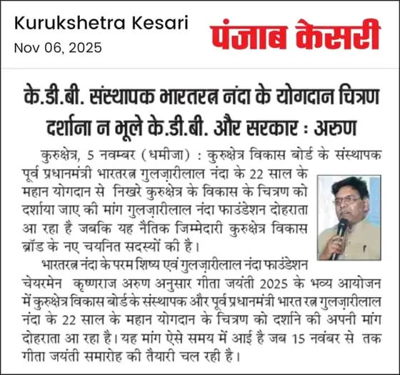 प्रेस कवरेज — समाचार पत्र कतरन 48