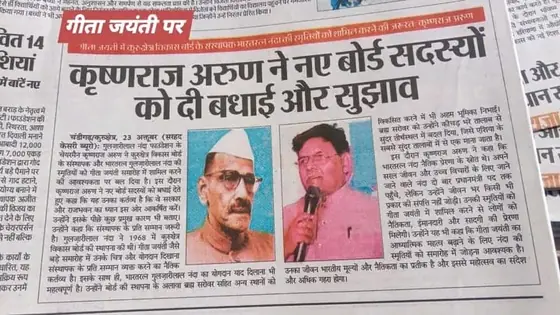 प्रेस कवरेज — समाचार पत्र कतरन 50