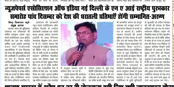 प्रेस कवरेज — समाचार पत्र कतरन 51