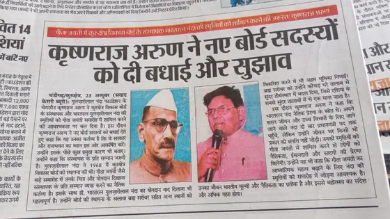 प्रेस कवरेज — समाचार पत्र कतरन 52