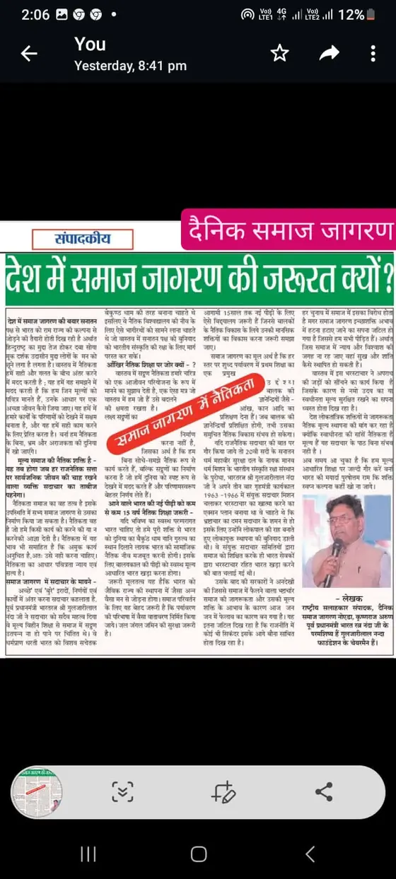 प्रेस कवरेज — समाचार पत्र कतरन 55