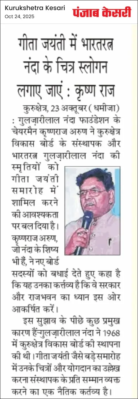 प्रेस कवरेज — समाचार पत्र कतरन 56