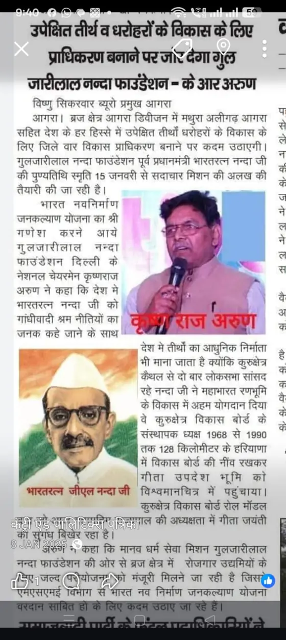 प्रेस कवरेज — समाचार पत्र कतरन 60